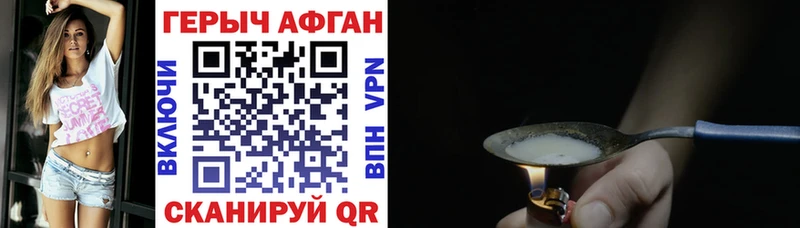 ГЕРОИН герыч Мытищи