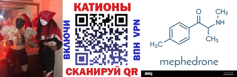 МЕФ кристаллы  цена наркотик  Мытищи 
