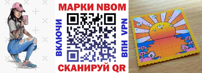 Марки NBOMe 1,5мг  KRAKEN ТОР  Мытищи 